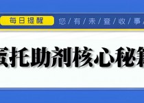 纸浆模塑蛋托生产必备：三大化学助剂解析