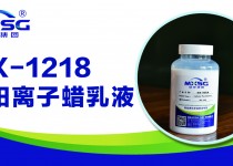 铭祥集团 | MX-1218阳离子蜡乳液，如何实现施胶与手感的完美平衡？