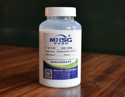 MX-613 羧基丁苯乳液：纸张涂布行业的核心助力之选