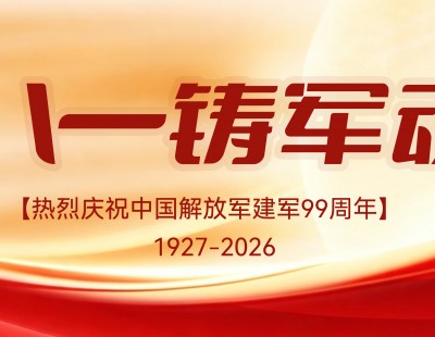 铭祥集团｜致敬八一，匠心筑业