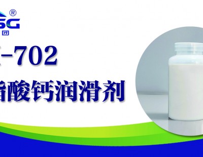 造纸与涂料必备：让表面更滑爽、抗裂性更好的关键助剂——MX-702硬脂酸钙润滑剂